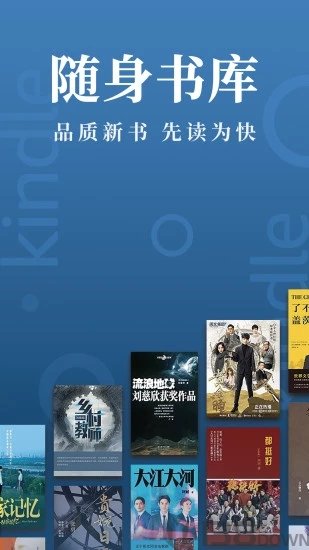 Kindle阅读