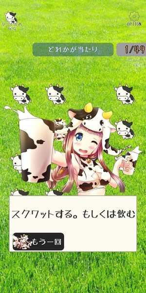 萌萌牛奶大作战截图