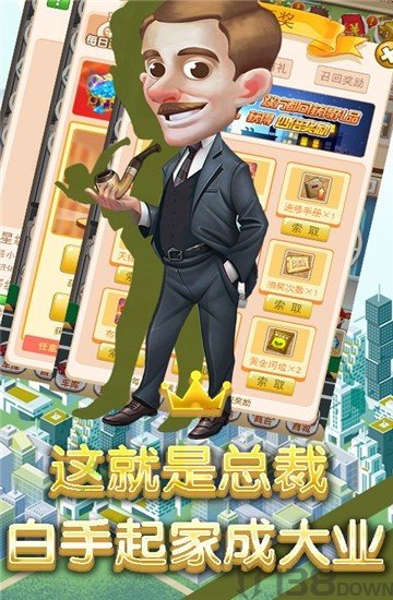 商业传说