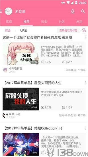 哔哩哔哩概念版