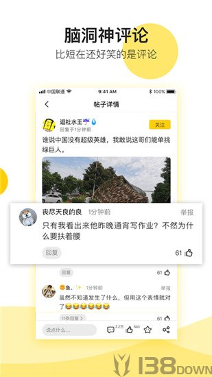 逗社app