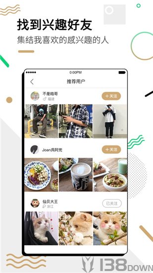 绿洲app