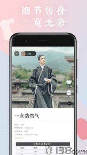 花夏app