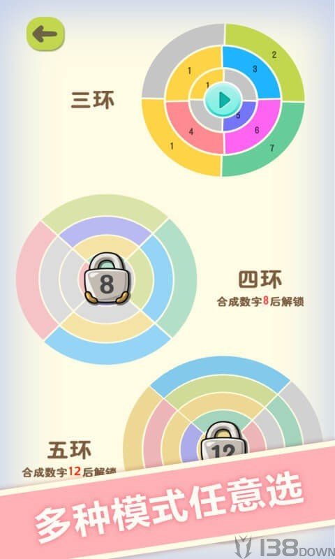数字魔方