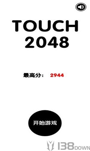 有点难的2048