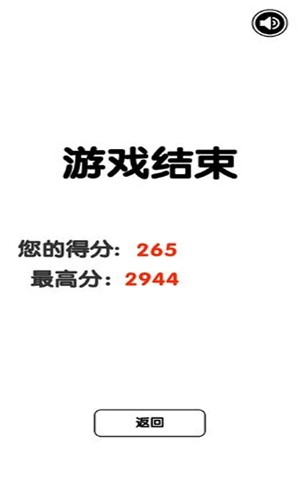 有点难的2048截图