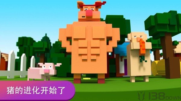 吞噬小猪io