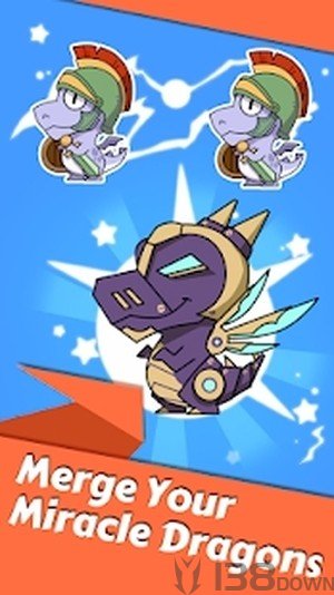 合并龙