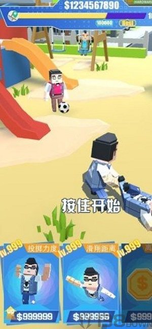 好友投掷