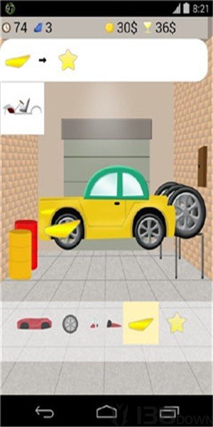 制造汽车