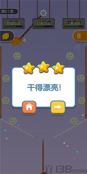 欢乐烤串