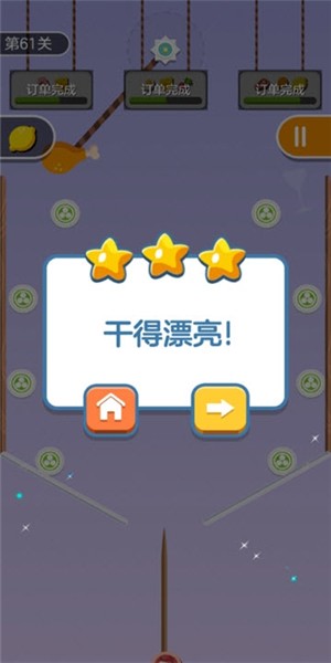 欢乐烤串截图