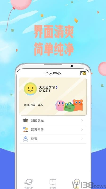 爱小学语文