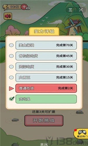 头条吃货的挑战