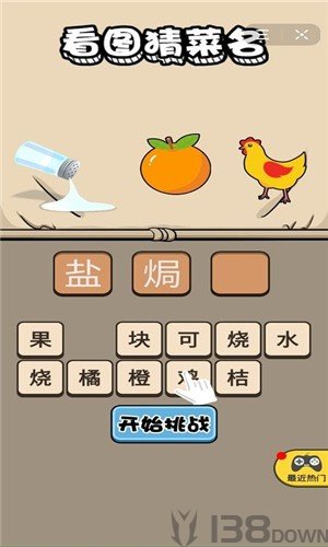 头条吃货的挑战