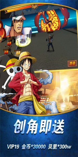 海上王者