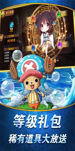 海上王者截图