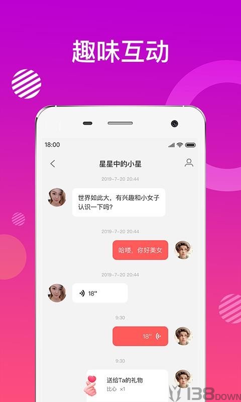 密友