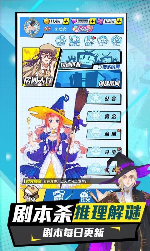 戏精大侦探2