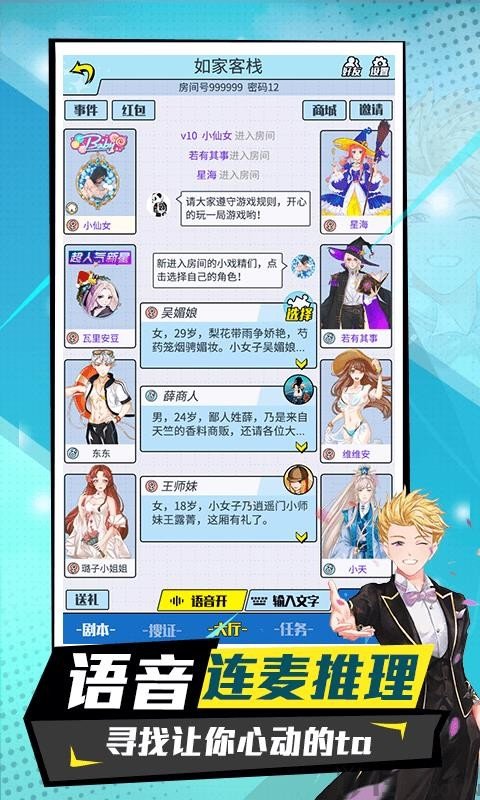 戏精大侦探2
