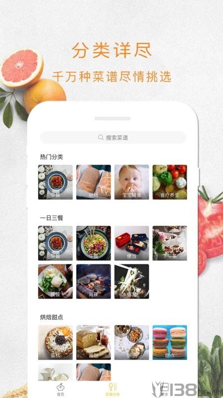 厨房app