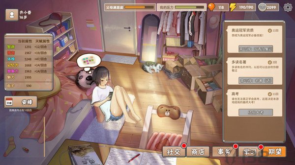 中国式家长2