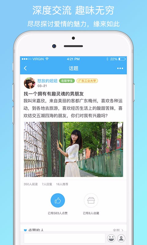 熟了网截图
