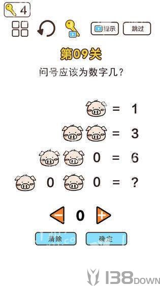 超强神脑洞