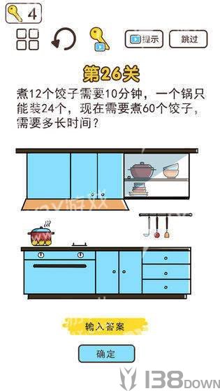 超强神脑洞