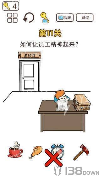 超强神脑洞