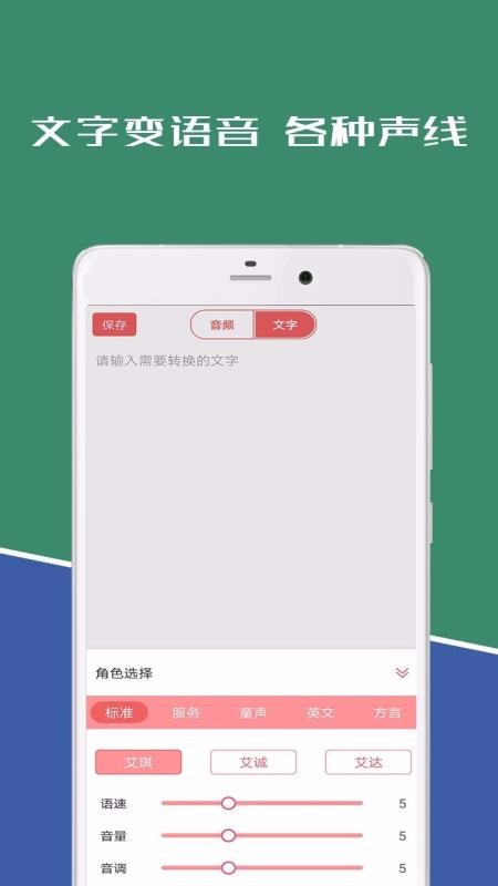 倒放挑战ReverseVoice软件截图