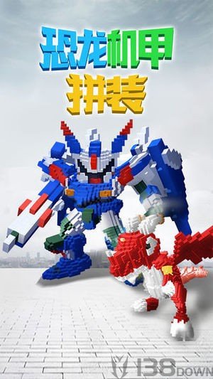 恐龙机甲拼装