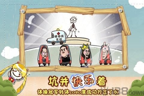 史上最坑爹的游戏3