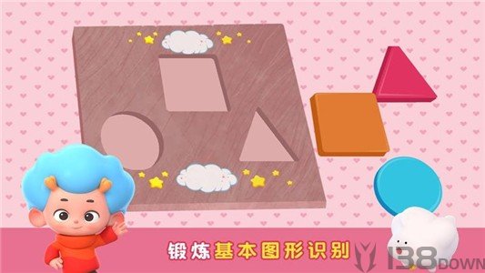 欢乐爱心熊