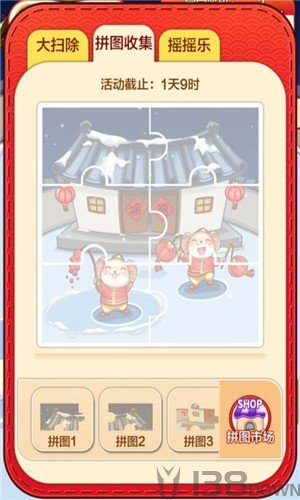 福气之家