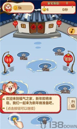 福气之家