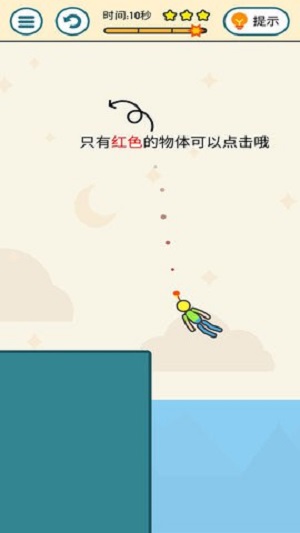 救援可怜虫截图