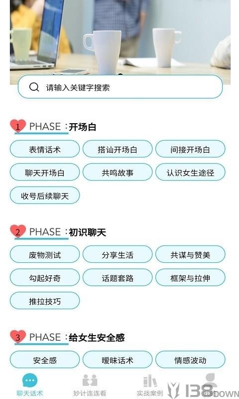 恋爱方程式