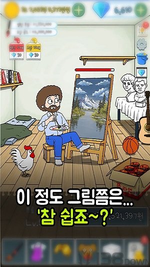 自由画家