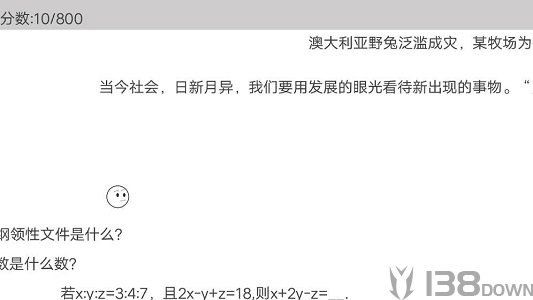穿越题海