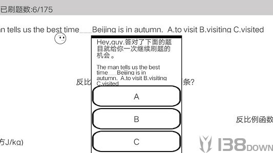 穿越题海