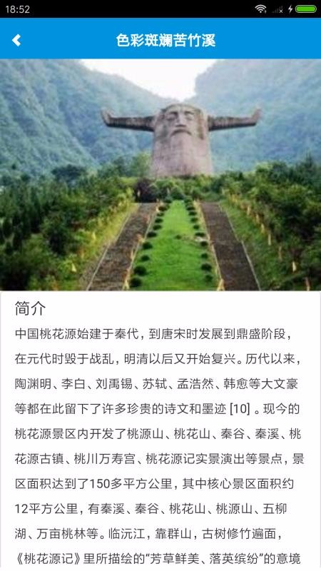游玩家截图