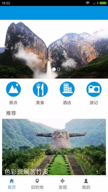 游玩家截图