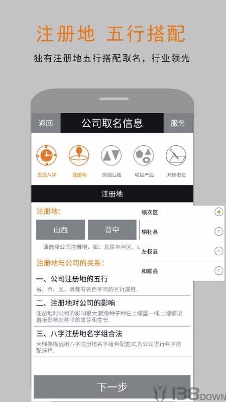 免费企业公司取名起名