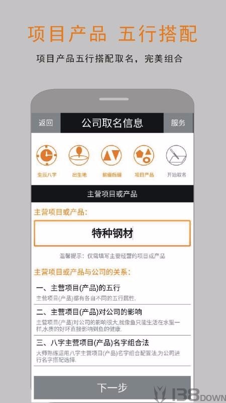 免费企业公司取名起名