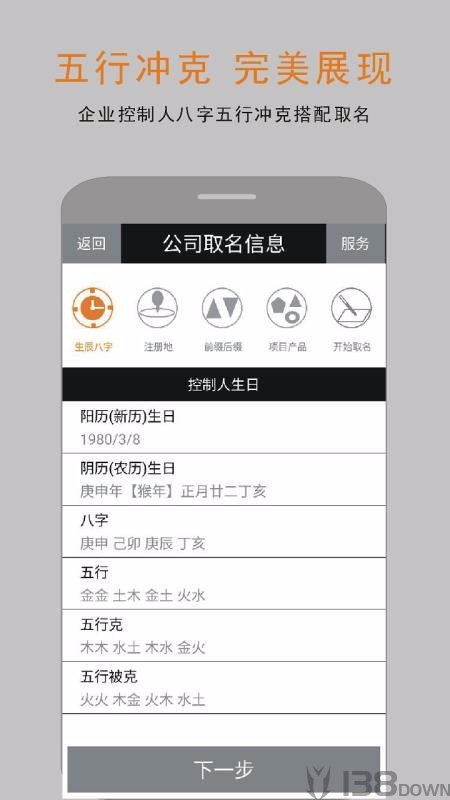 免费企业公司取名起名