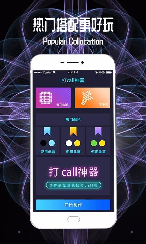 led跑马灯字幕截图