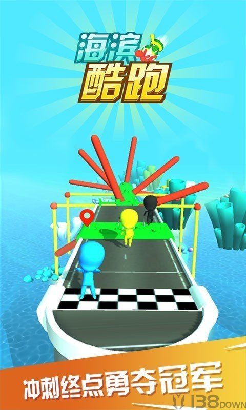 海滨酷跑