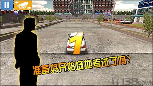 驾考模拟3D
