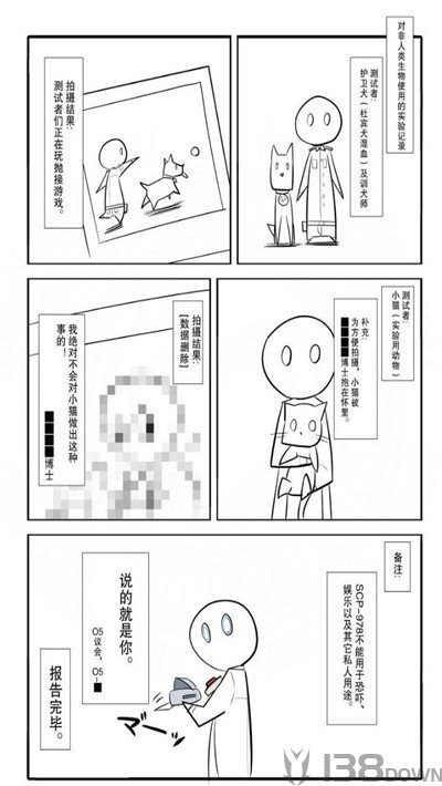 SCP欲望相机